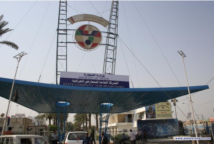 قريبا في بغداد.. انطلاق معرض النقل والمطارات والخدمات اللوجستية